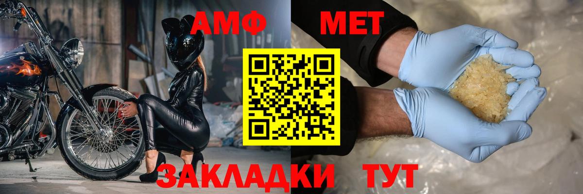 АМФ VHQ Нефтекумск
