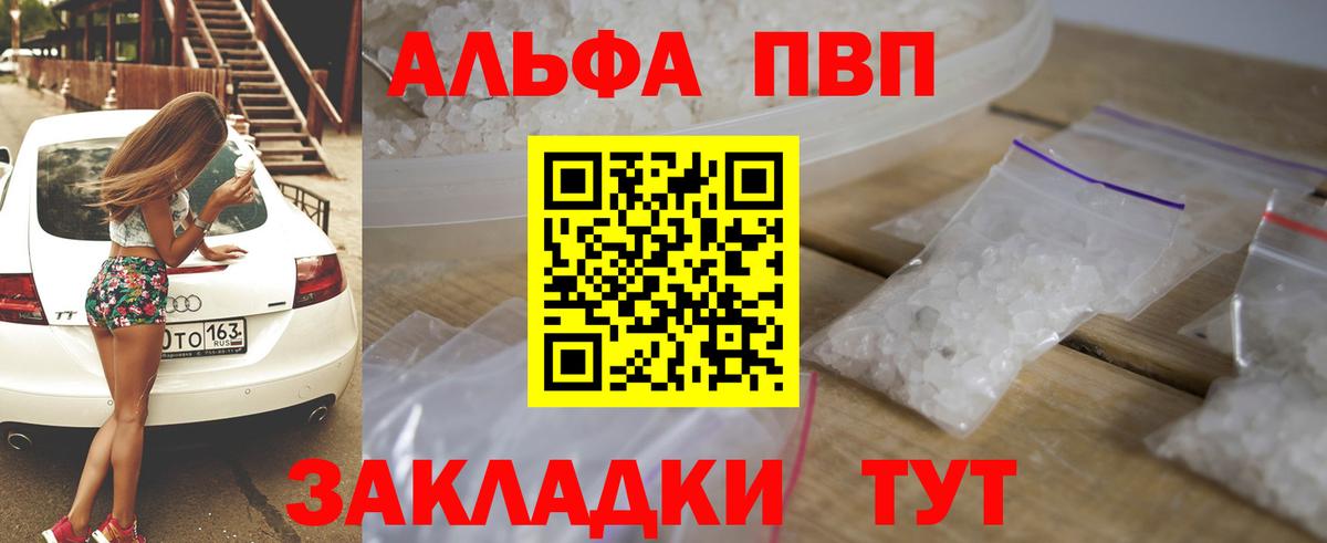 APVP Crystall Нефтекумск