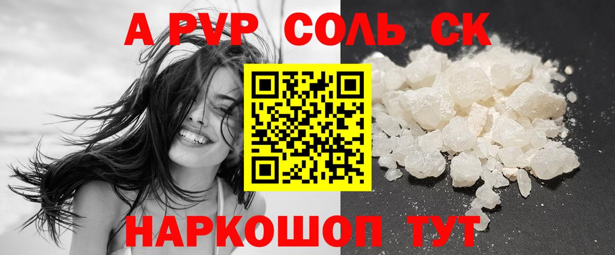 APVP СК КРИС  A PVP VHQ  А ПВП  Вход с VPN  продажа наркотиков  Нефтекумск  APVP VHQ 