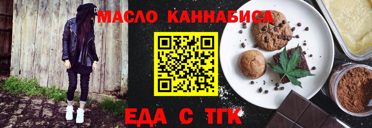 Canna-Cookies конопля  Вход с VPN  Нефтекумск 