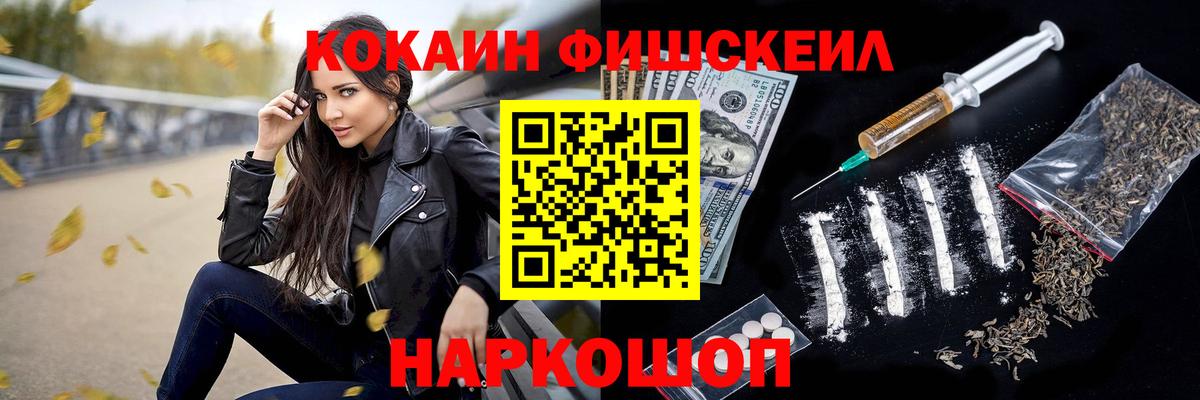 COCAIN 98%  Cocaine  Нефтекумск  Вход с VPN  Кокаин Fish Scale 