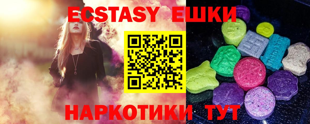 закладка  Вход с VPN  Ecstasy XTC  Нефтекумск  ЭКСТАЗИ mix 