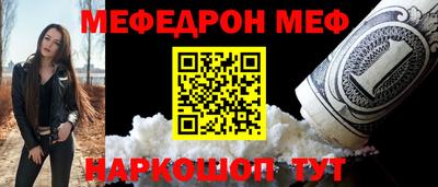 мефедрон мука Свободный