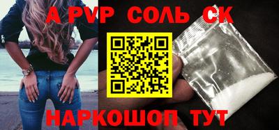 альфа пвп VHQ Северобайкальск