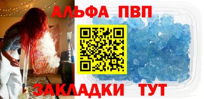 альфа пвп VHQ Северобайкальск