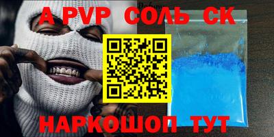 альфа пвп VHQ Северобайкальск