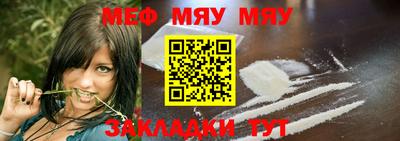 мефедрон мука Свободный