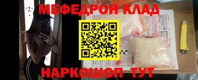 мефедрон мука Свободный