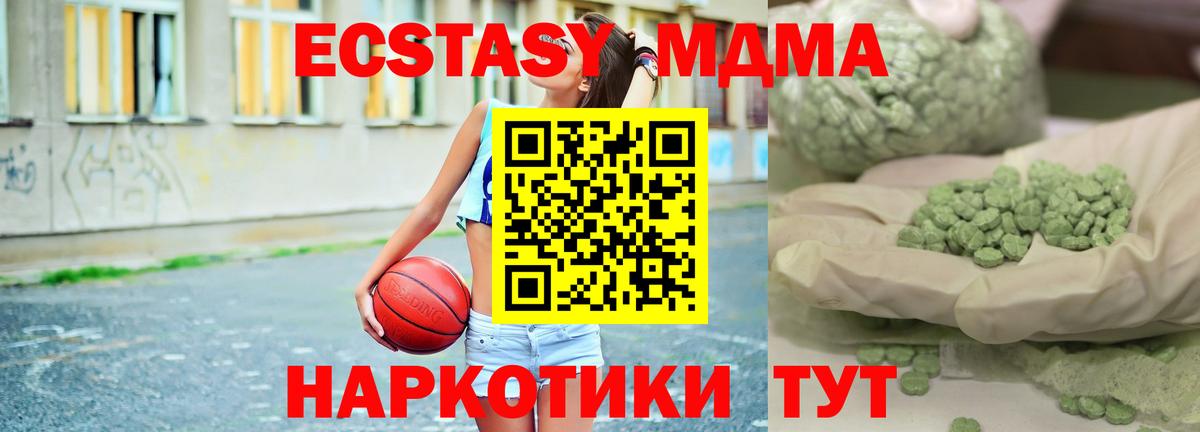 МДМА кристаллы  МДМА VHQ  Нефтекумск  МДМА  Вход с VPN 