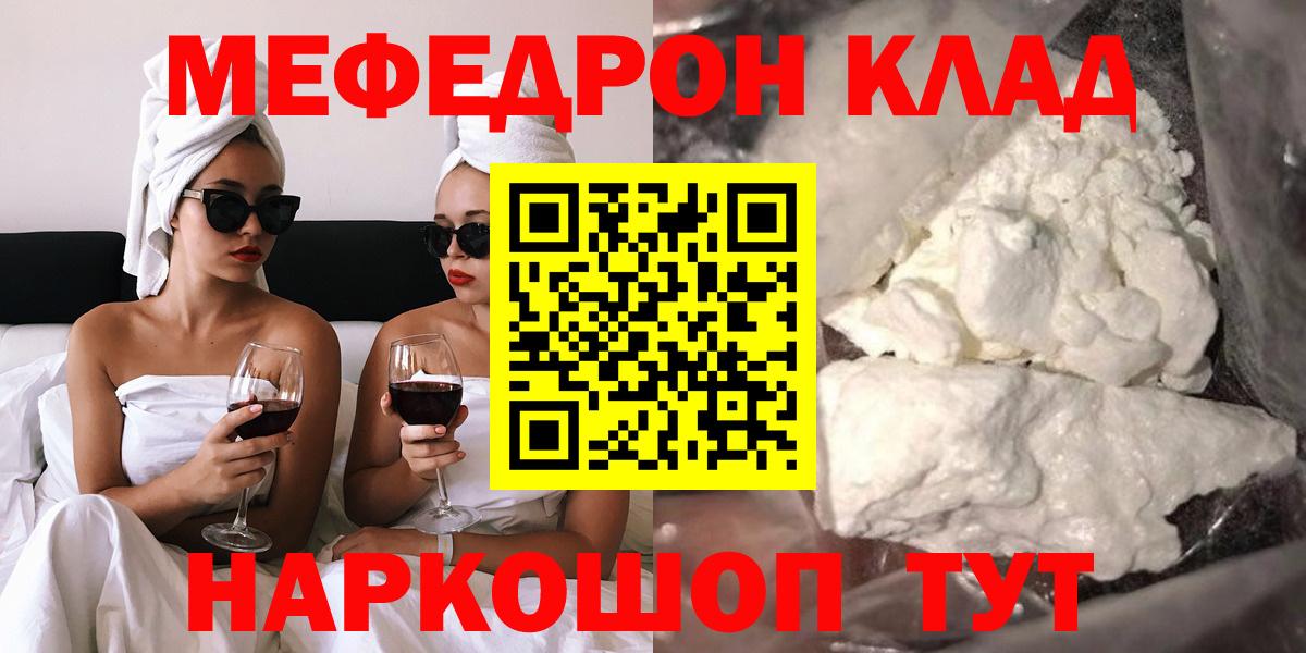 Мефедрон мука Нефтекумск