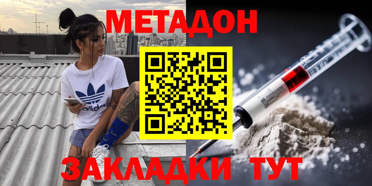 МЕТАДОН VHQ    как зайти  Нефтекумск  Вход с VPN 