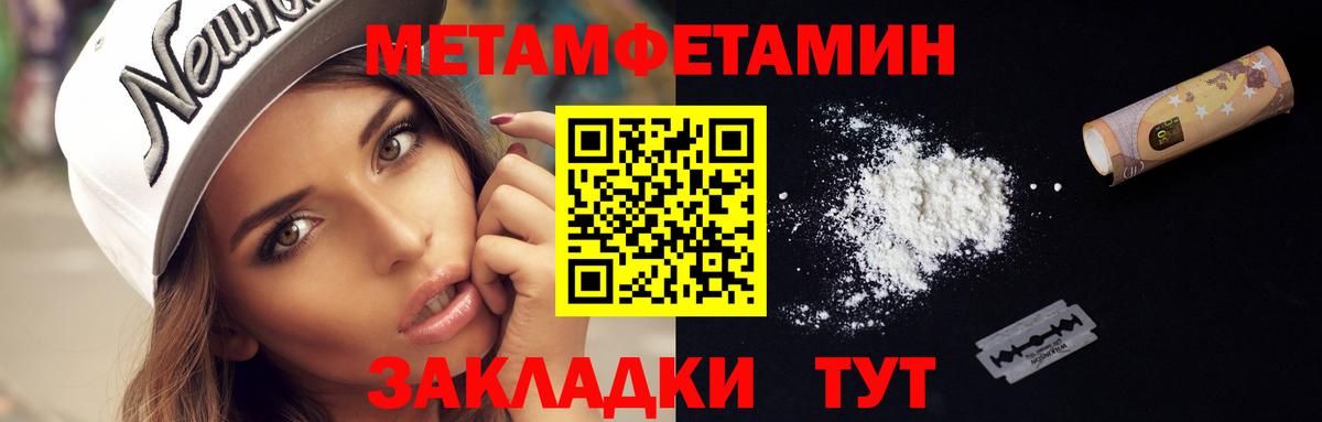 Нефтекумск  Метамфетамин кристалл  Вход с VPN 