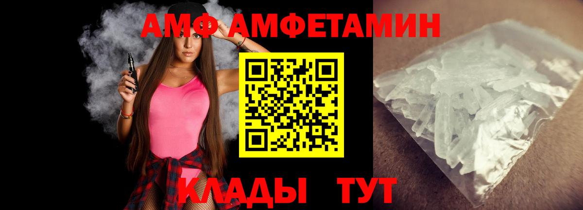 МЕТАМФЕТАМИН витя Нефтекумск