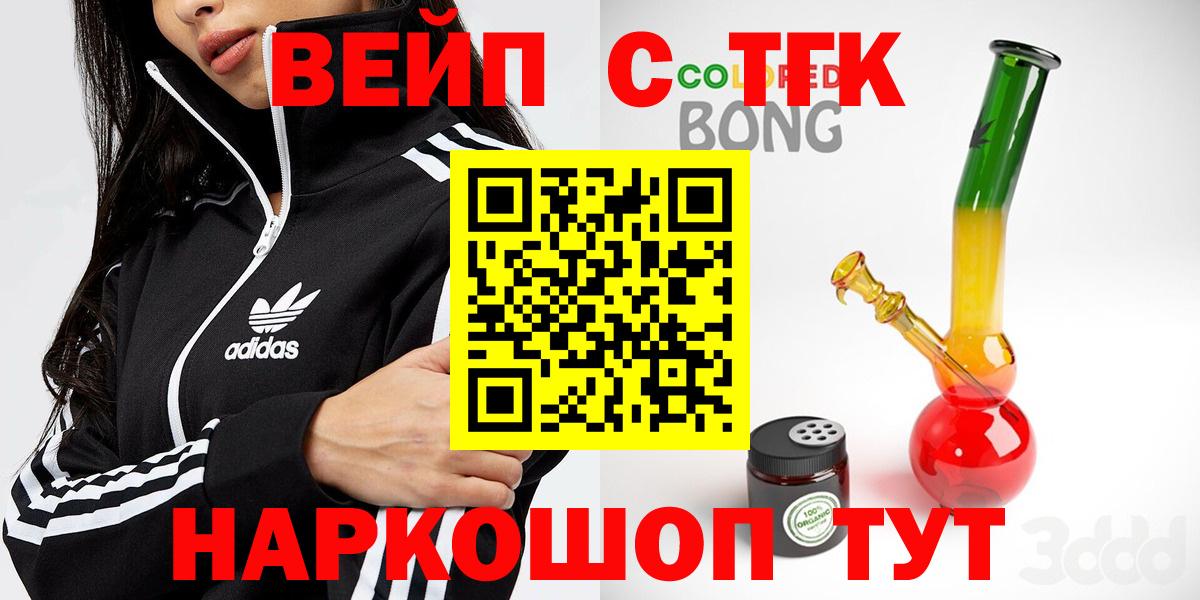 Дистиллят ТГК гашишное масло Нефтекумск