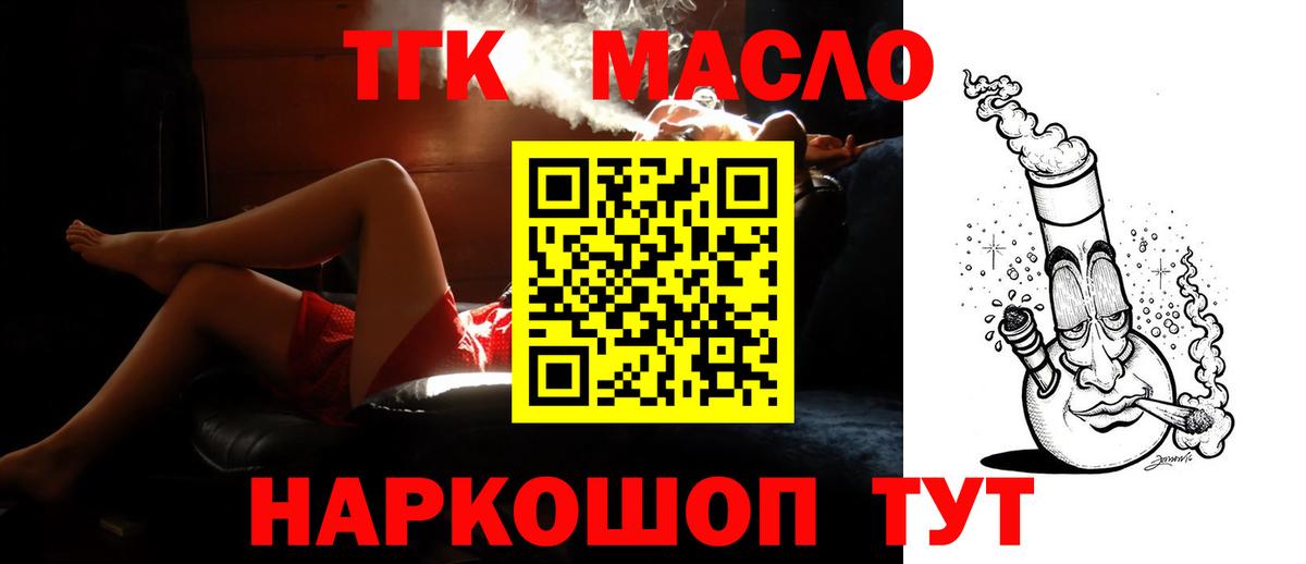 Нефтекумск  Дистиллят ТГК Wax  Вход с VPN 